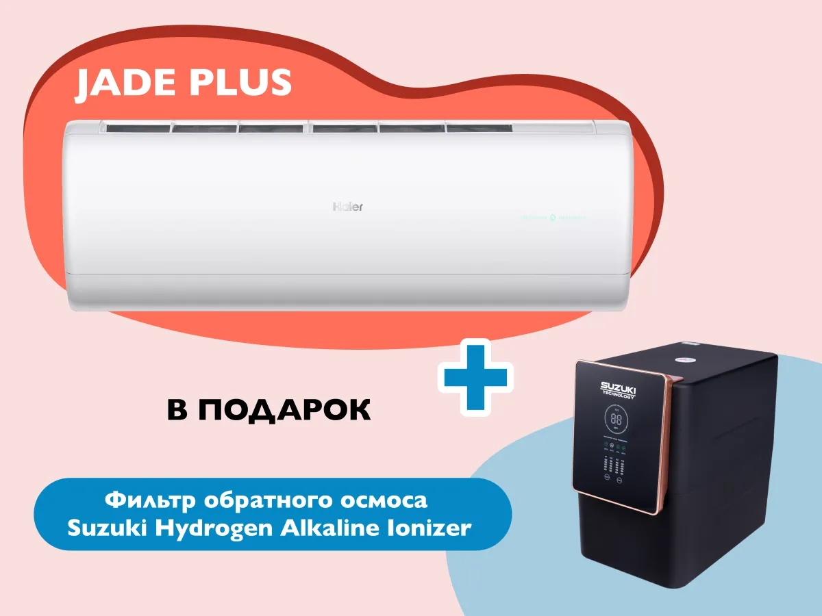 Кондиционер HAIER JADE Plus DC Inverter R32 Super Match 18000 BTU