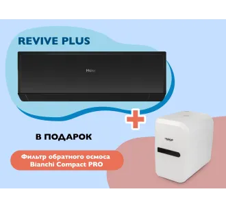 Кондиционер  HAIER REVIVE PLUS 12000 BTU черный внутренний и наружный блок 