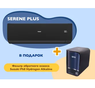 Кондиционер HAIER SERENE Plus DCInverter R32 AS25SBBHRA-MB 1U25DEBFRA-SH чёрный матовый (Обогрев при - 20°C)