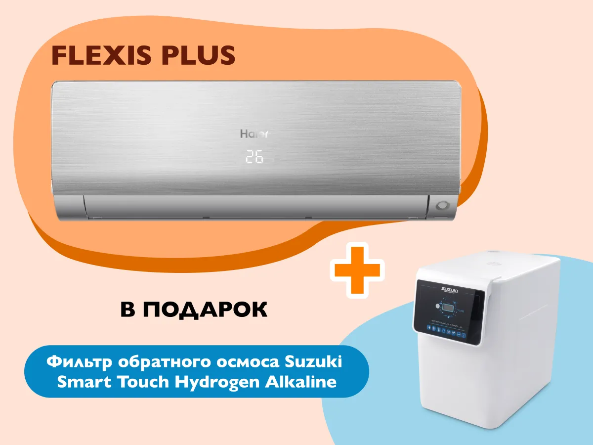 Кондиционер HAIER FLEXIS Plus DC Inverter R32 Super Match 9000 BTU (серый глянцевый)